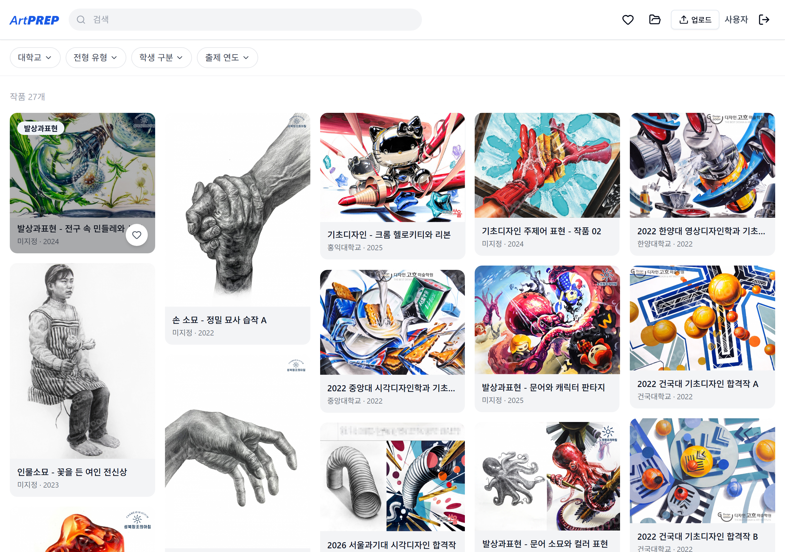 ArtPrep: AI Fine Arts Exam Gallery